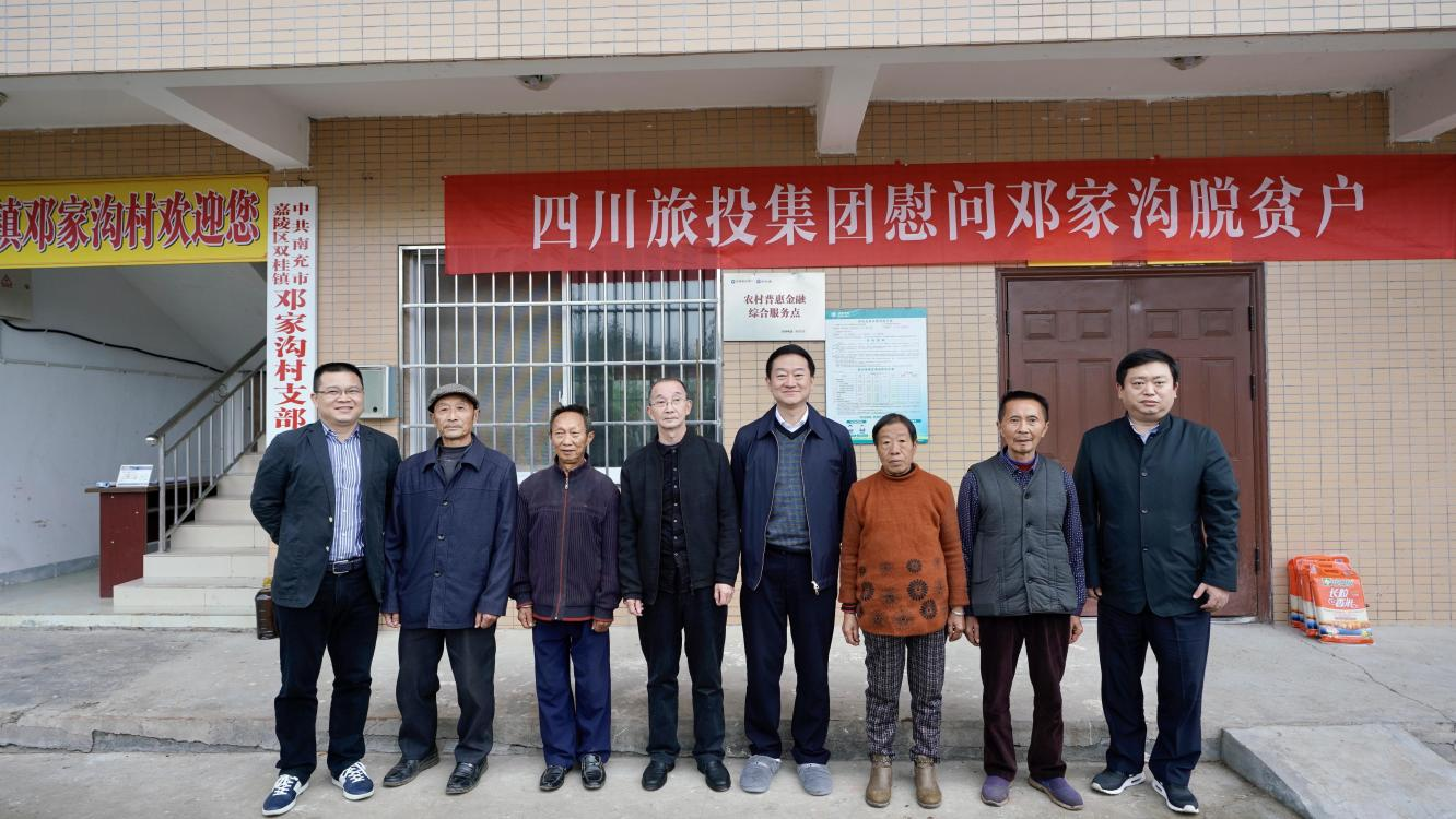 省尊龙集团党委书记、董事长任丁率队赴邓家沟村开展乡村振兴帮扶工作